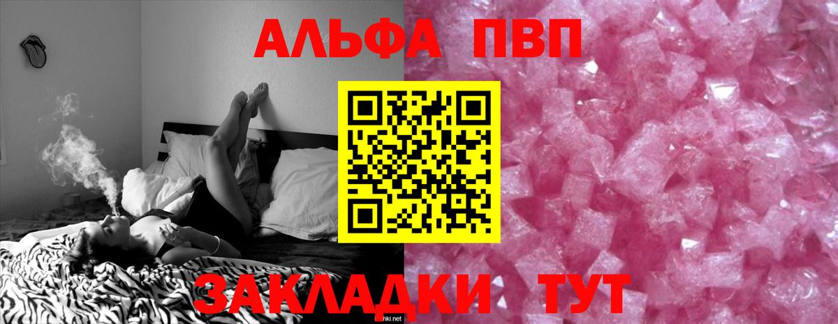 A-PVP Соль Избербаш