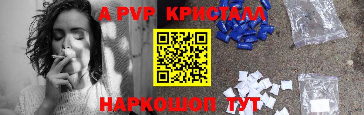 Избербаш  Alpha-PVP СК КРИС  Вход с VPN  Alpha-PVP крисы CK 