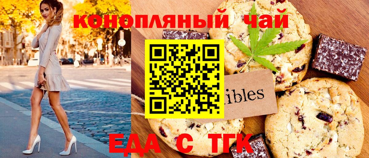 Cannafood марихуана  Вход с VPN  Избербаш 