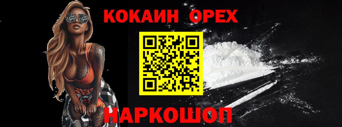 КОКАИН FishScale Избербаш