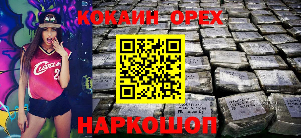 Избербаш  КОКАИН  КОКАИН 99%  Вход с VPN  Cocaine Колумбийский 