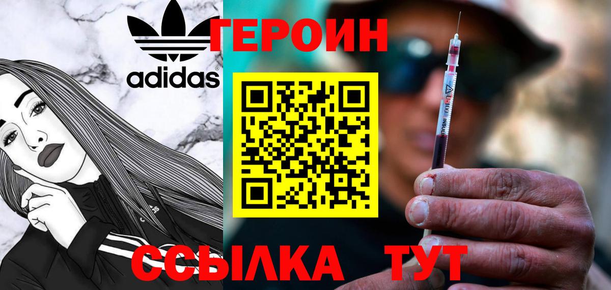 ГЕРОИН Heroin Избербаш