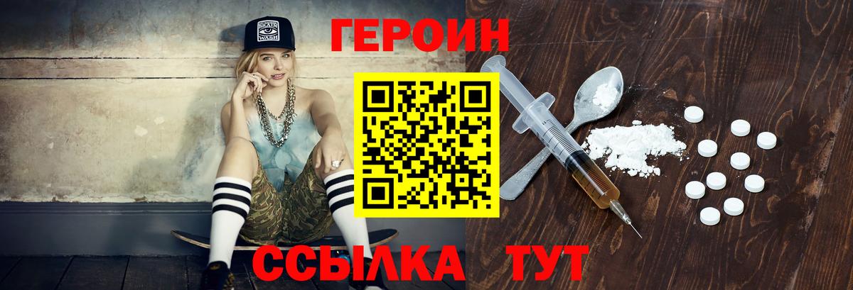 Героин VHQ  Героин  Избербаш  Вход с VPN 
