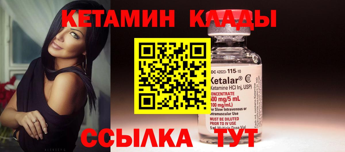 Кетамин VHQ Избербаш