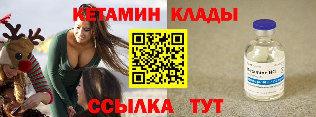 КЕТАМИН VHQ  Вход с VPN  Избербаш 