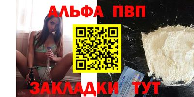 Альфа ПВП Кумертау