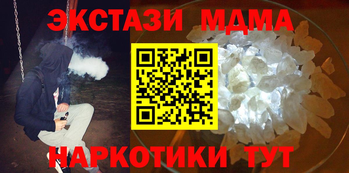 MDMA кристаллы Избербаш