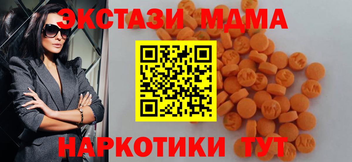 Избербаш  МДМА  Вход с VPN  MDMA crystal  МДМА VHQ 