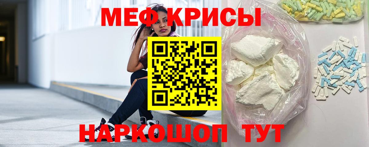Избербаш  МЯУ-МЯУ мука  Вход с VPN  МЯУ-МЯУ  Меф  Меф mephedrone 