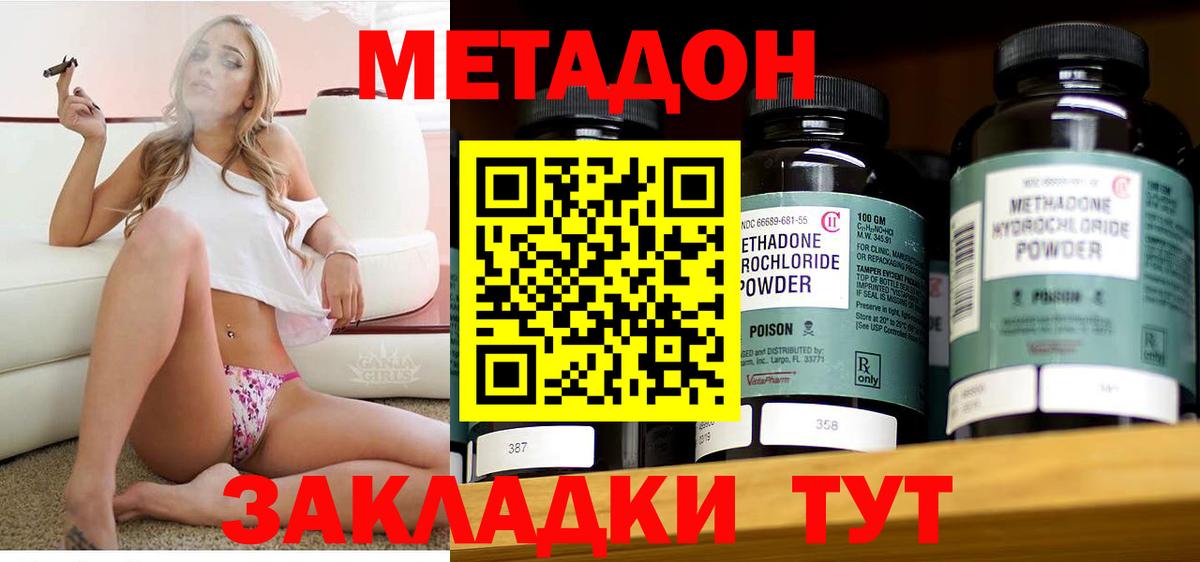 МЕТАДОН VHQ  Вход с VPN  Избербаш  Метадон VHQ 