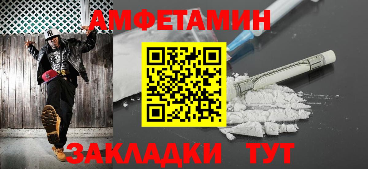 Первитин кристалл  Вход с VPN  Избербаш  Первитин кристалл 