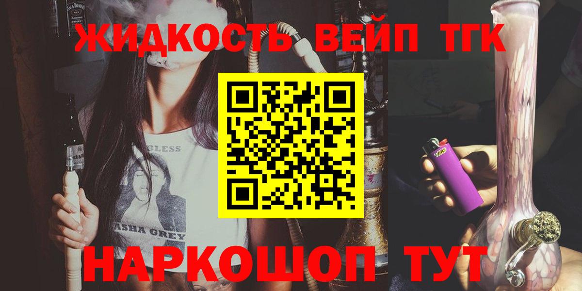 Дистиллят ТГК вейп с тгк Избербаш