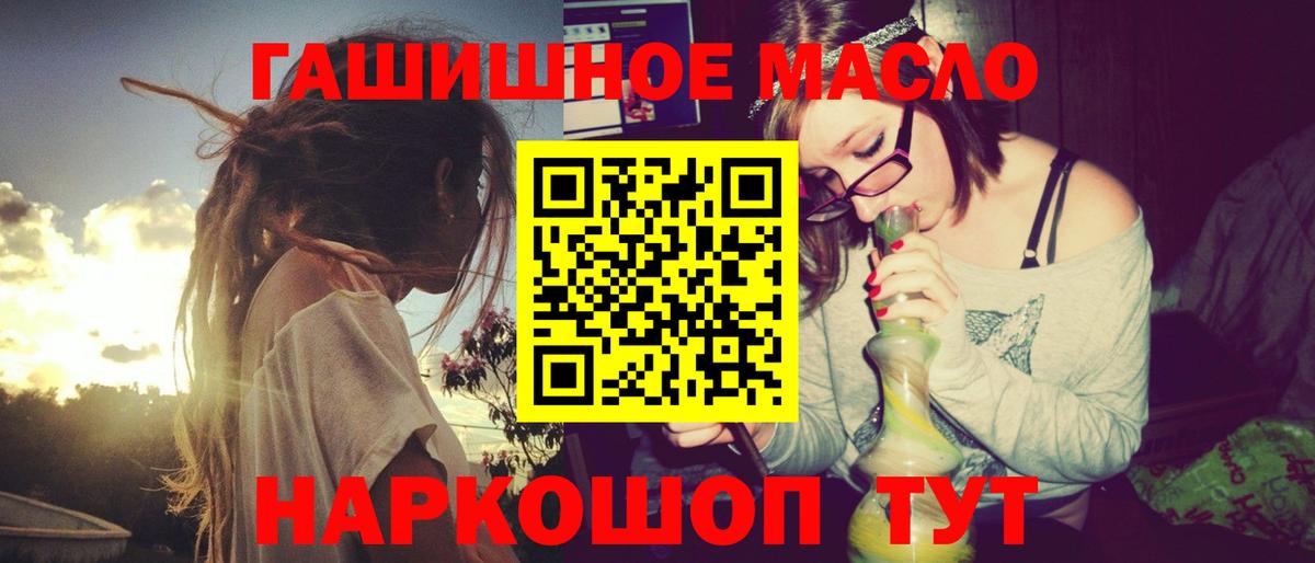 Дистиллят ТГК гашишное масло  Вход с VPN  Избербаш 