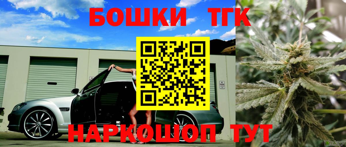 Каннабис THC 21%  Бошки Шишки Ganja  Бошки Шишки марихуана  Вход с VPN  Избербаш 